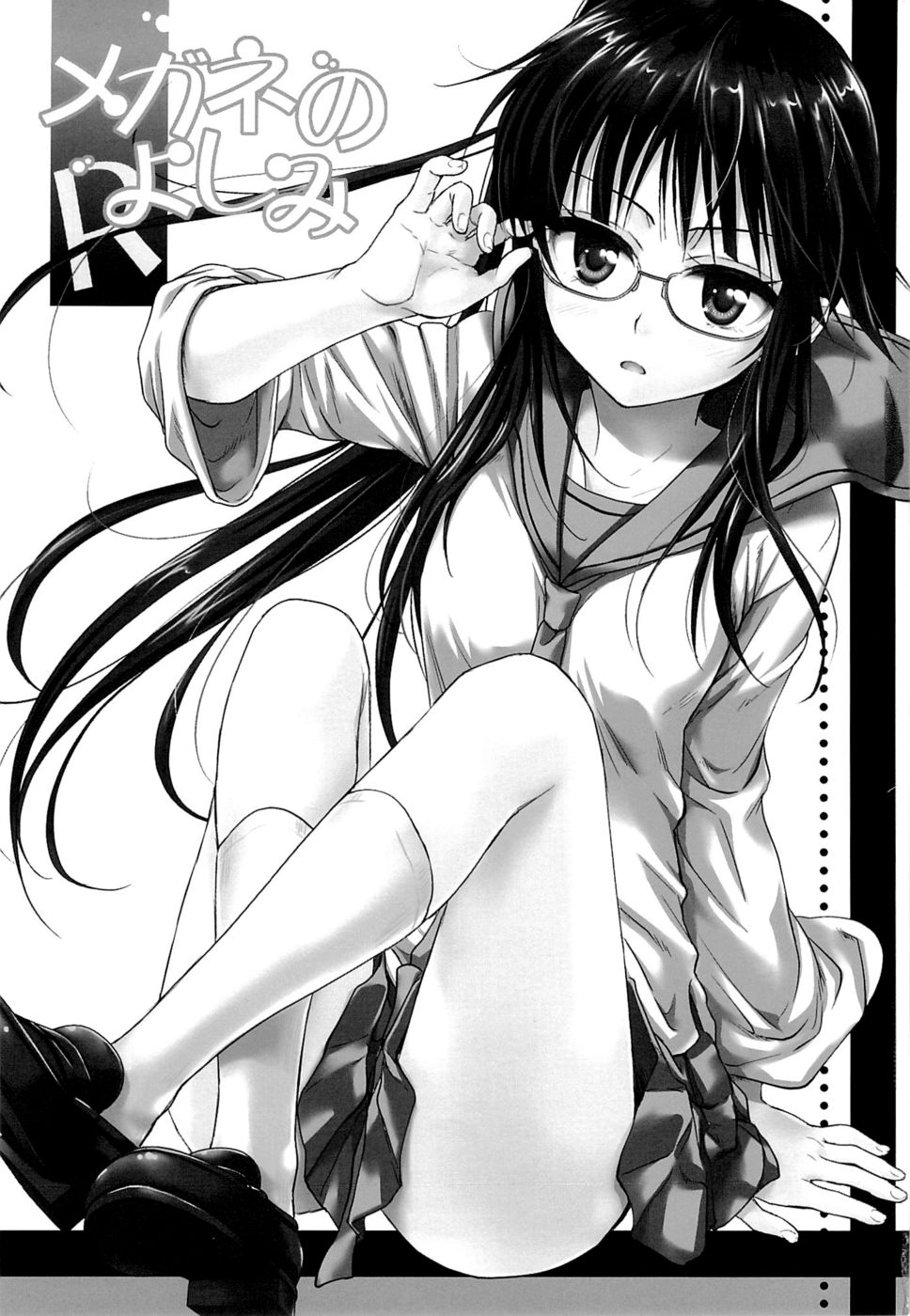 Hentai Manga Comic-Megane no Yoshimi R-Read-2